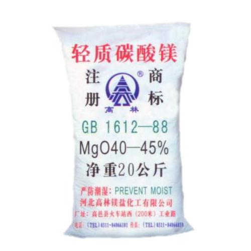 韶关食品级碳酸镁储存注意事项